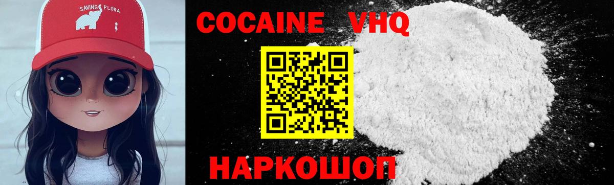 Северобайкальск  Кокаин 97%  Вход с VPN  КОКАИН Fish Scale 