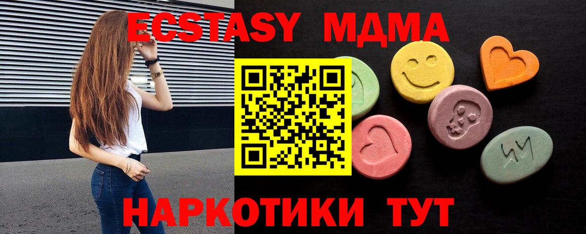 Ecstasy 280 MDMA  ЭКСТАЗИ  Северобайкальск  Экстази 250 мг  Вход с VPN 