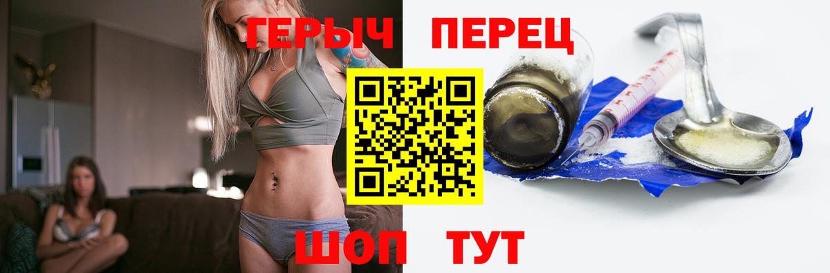 Северобайкальск  ГЕРОИН афганец  ГЕРОИН  Вход с VPN 
