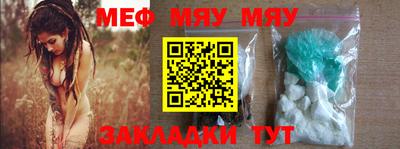 мяу мяу мука Северобайкальск