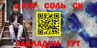 а пвп мука Севастополь