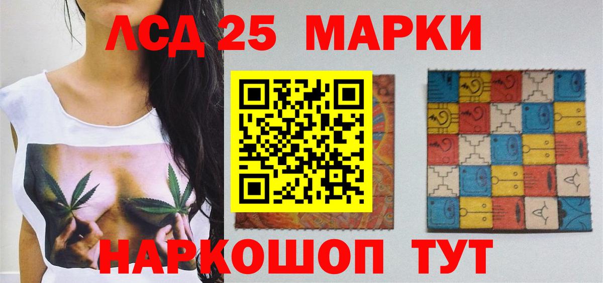 ЛСД экстази ecstasy  LSD-25 экстази  Северобайкальск  Вход с VPN 