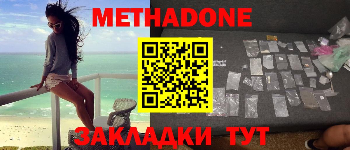 Северобайкальск  блэк спрут вход  Вход с VPN  Метадон VHQ  МЕТАДОН кристалл 