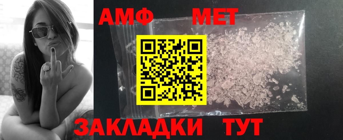 Метамфетамин Methamphetamine  Вход с VPN  Северобайкальск 