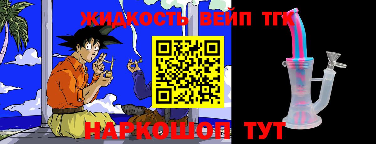 Северобайкальск  ТГК концентрат  где можно купить наркотик  Вход с VPN 